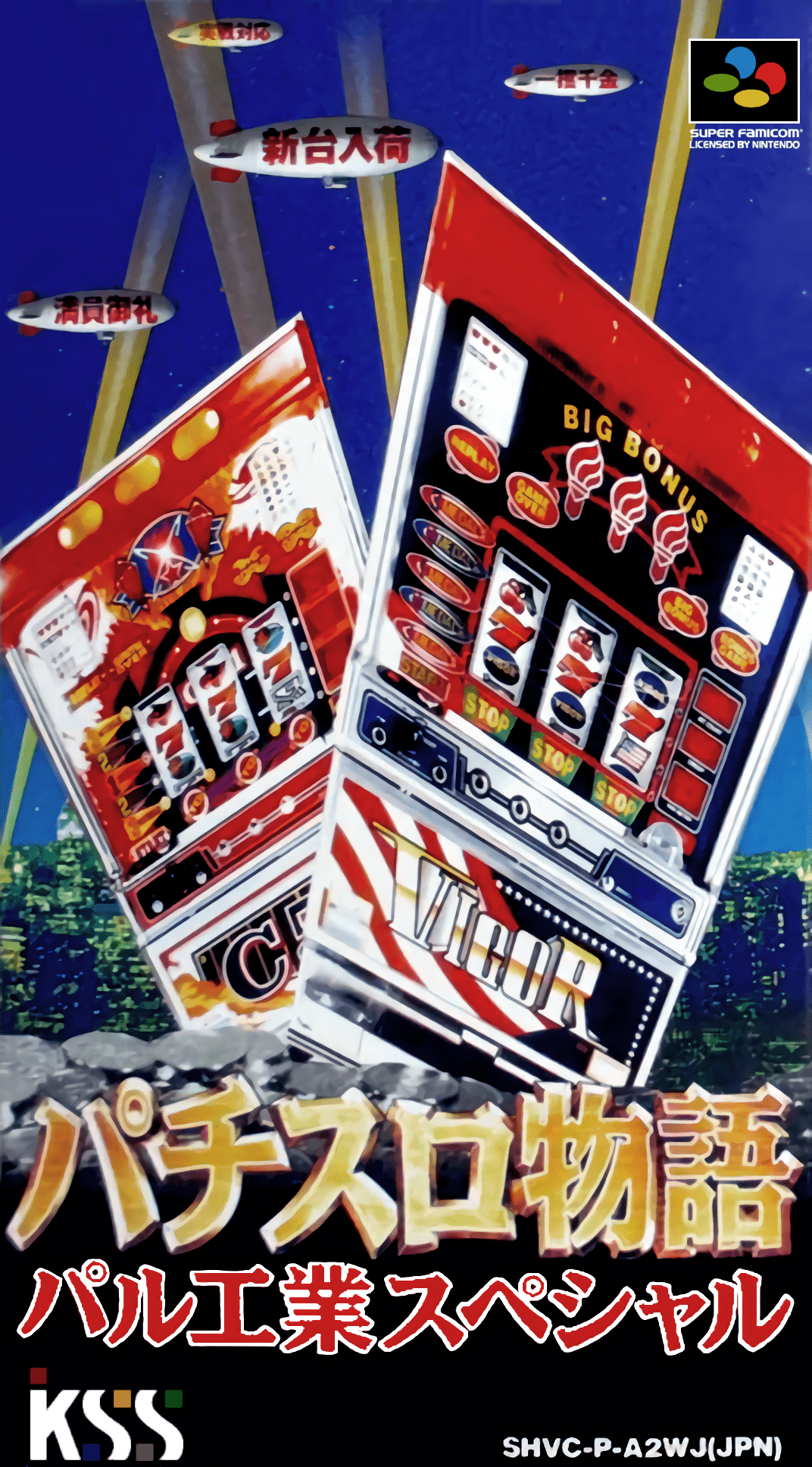 Pachi-Slot Shoubushi box art for Super Famicom